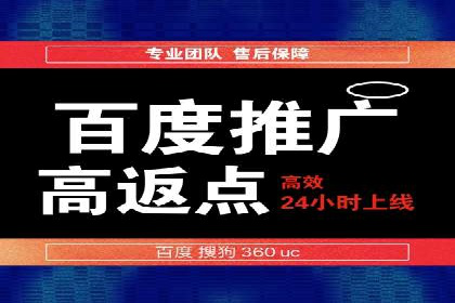 移动支付推广开户费用案例分享