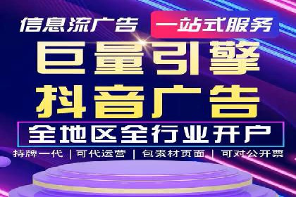 信息流大师实战：如何提高广告投放效果