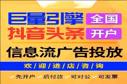 信息流广告代理案例对比分析